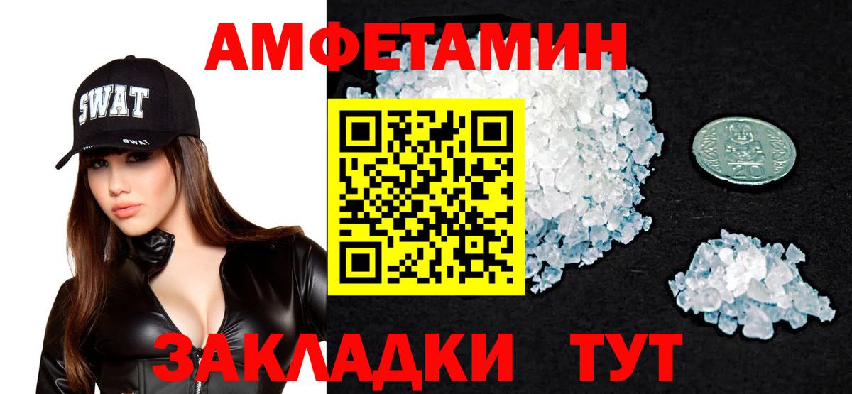 Пыть-Ях  Амфетамин  Вход с VPN  Амфетамин VHQ 