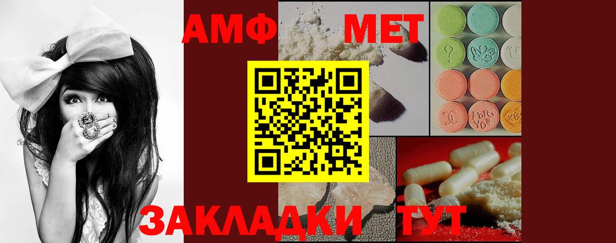 АМФЕТАМИН Розовый Пыть-Ях