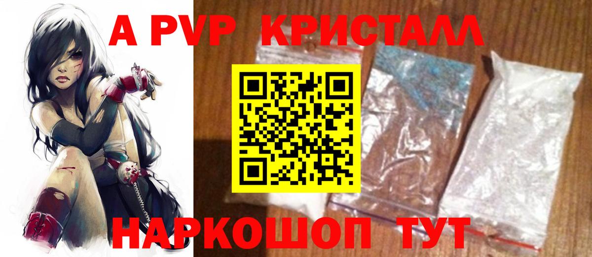 A PVP мука Пыть-Ях