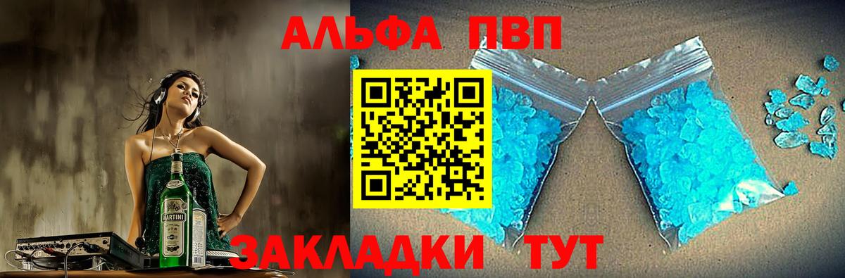Пыть-Ях  наркошоп  Вход с VPN  Alpha PVP VHQ  A PVP VHQ  APVP 