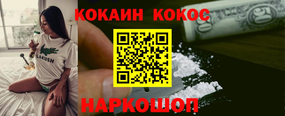 COCAIN Колумбийский Пыть-Ях