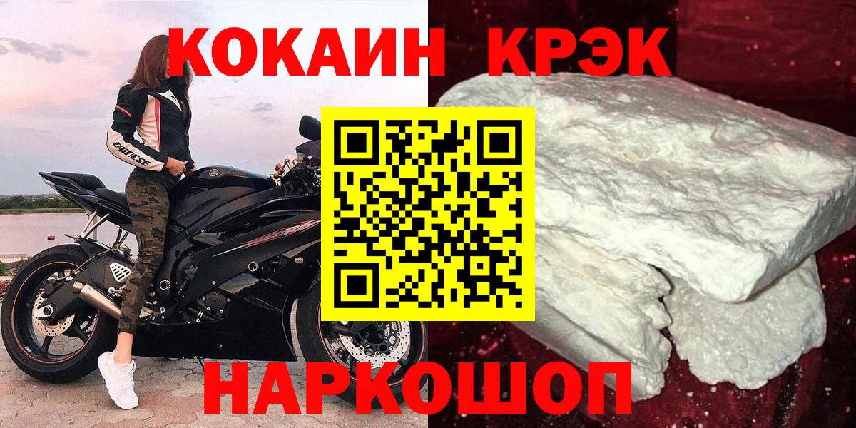 КОКАИН Боливия  Вход с VPN  COCAIN Колумбийский  цена наркотик  Пыть-Ях  Кокаин 