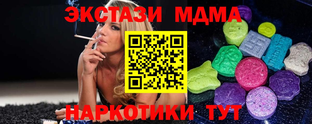 Ecstasy  Экстази 280мг  Ecstasy 99%  Вход с VPN  Пыть-Ях 
