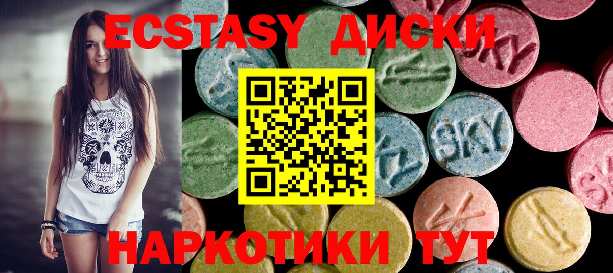 Ecstasy TESLA Пыть-Ях