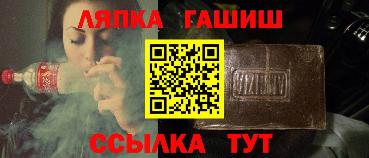 ГАШ  Вход с VPN  ГАШ убойный  Пыть-Ях  ГАШ гарик 
