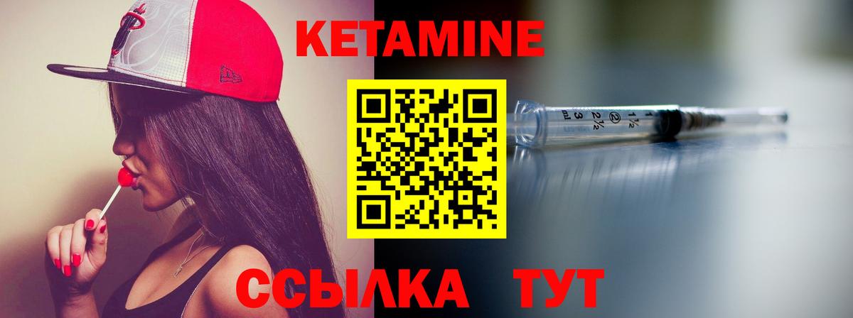 КЕТАМИН ketamine  КЕТАМИН VHQ  Вход с VPN  Пыть-Ях 