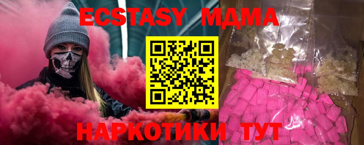 МДМА crystal  Вход с VPN  MDMA VHQ  МДМА  Пыть-Ях 