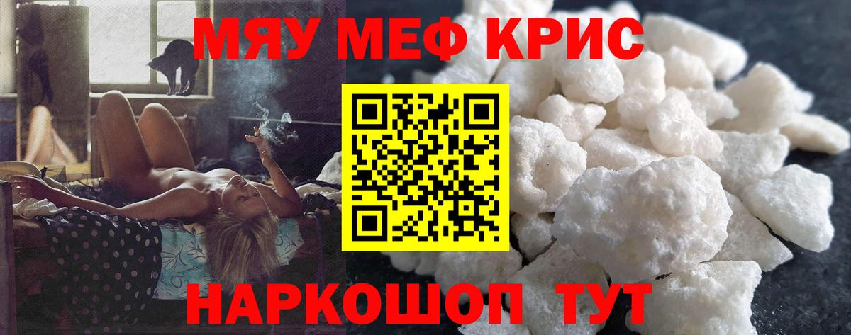 Меф VHQ  Мефедрон 4 MMC  Мефедрон  Вход с VPN  Пыть-Ях 