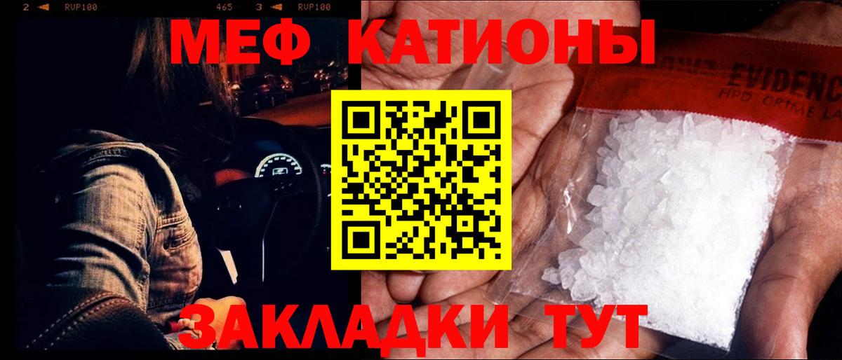 МЕФ кристаллы Пыть-Ях