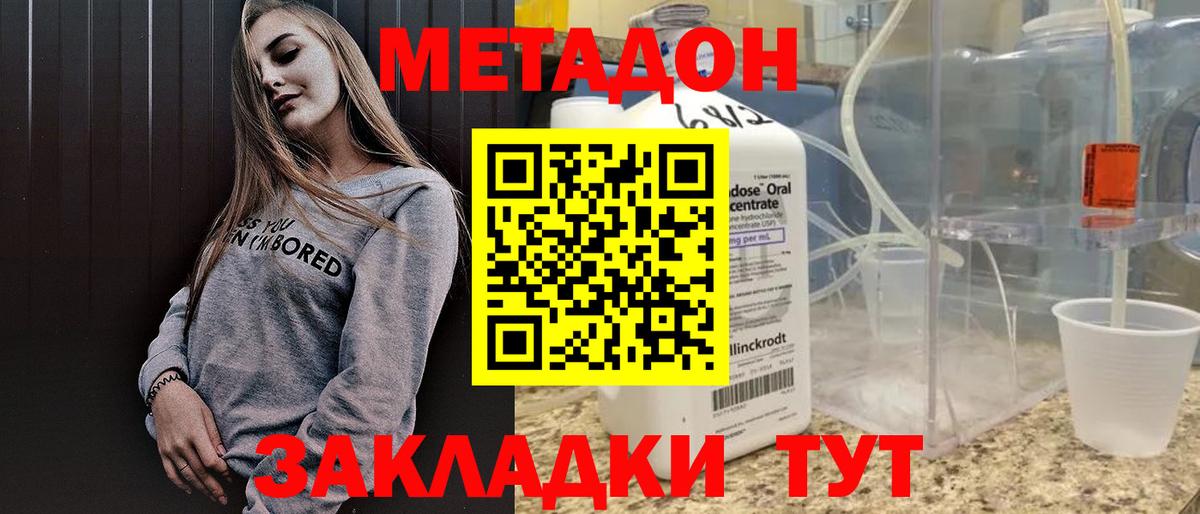 Метадон мёд Пыть-Ях