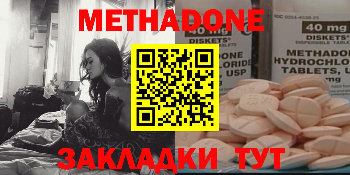 hydra как войти  Вход с VPN  Пыть-Ях  Метадон methadone  Метадон мёд 